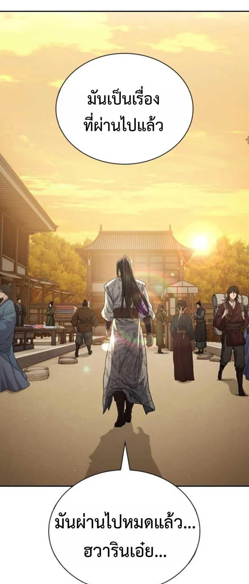 Regression of the Yong Clan Heir ตอนที่ 25 หน้า 84