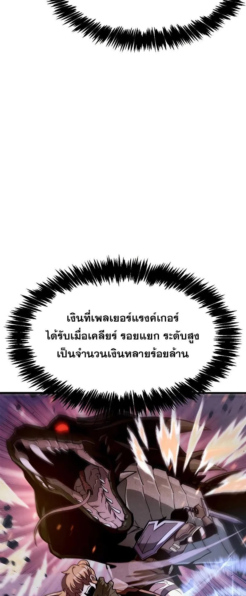 The Player Hides His Past ตอนที่ 1 หน้า 72