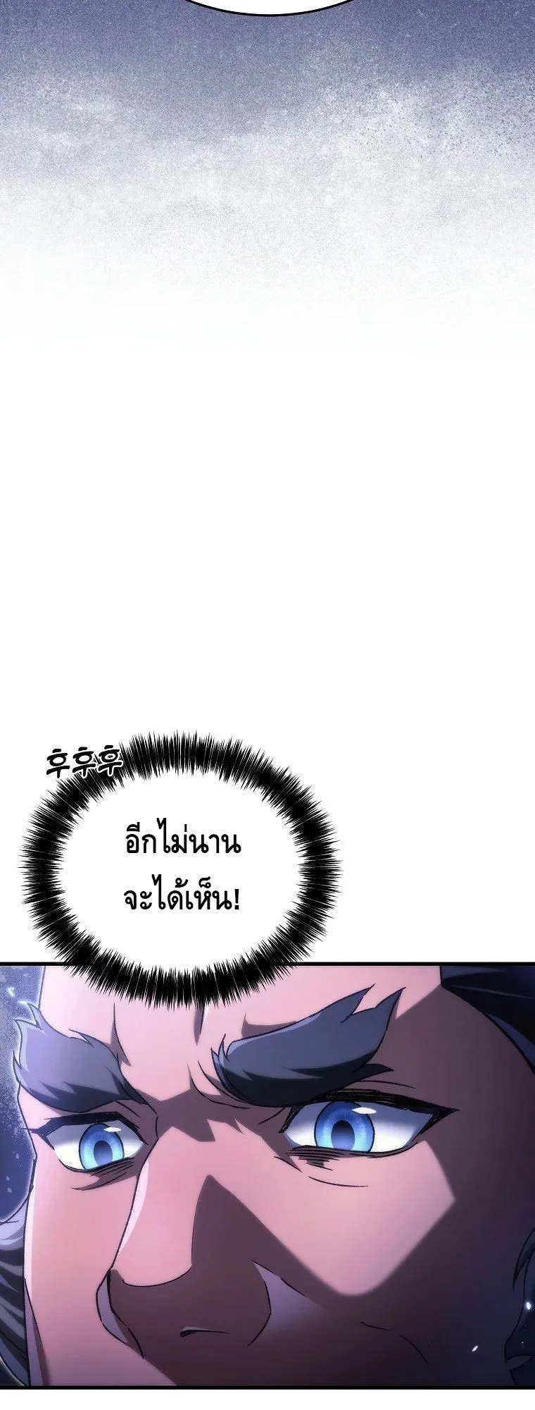 The Genius Blacksmith’s Game ตอนที่ 10 หน้า 21