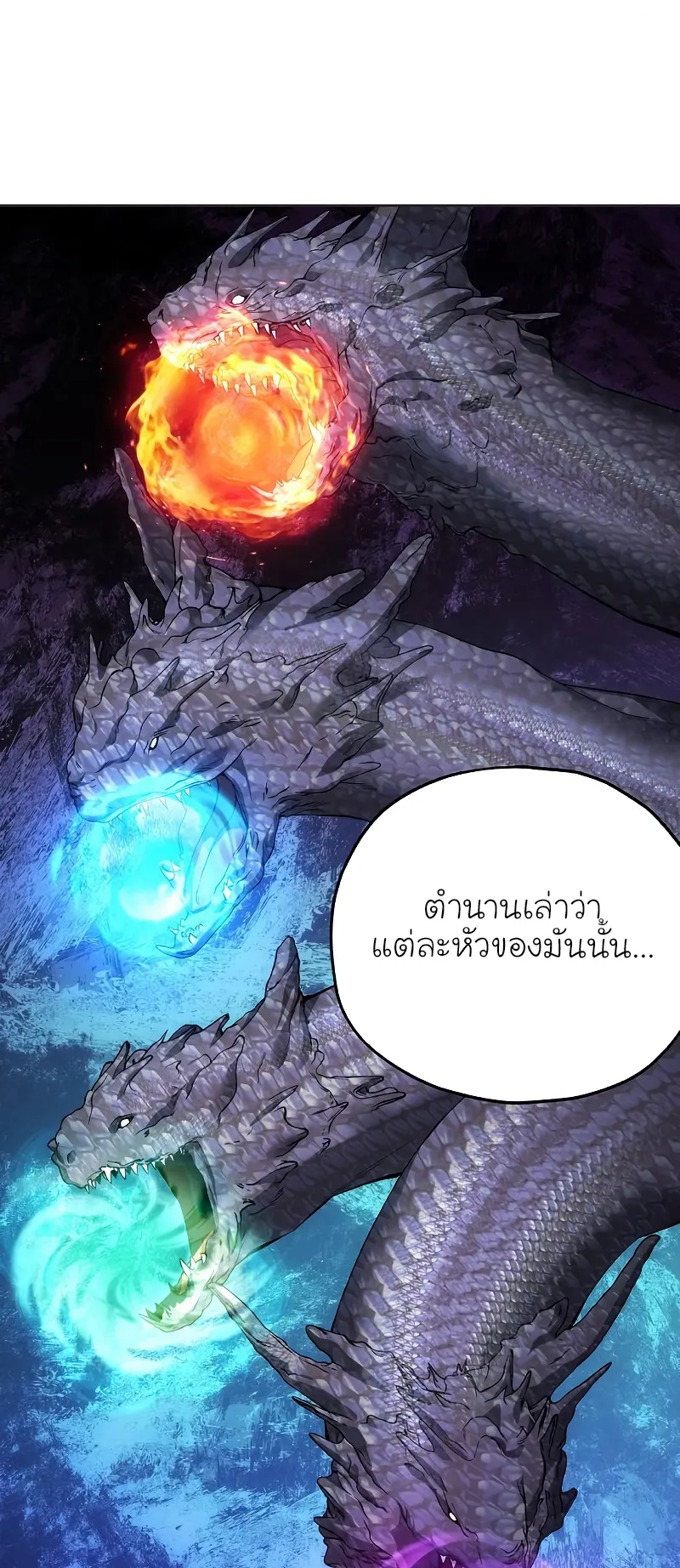 How To Live As a Villain ตอนที่ 23 หน้า 5