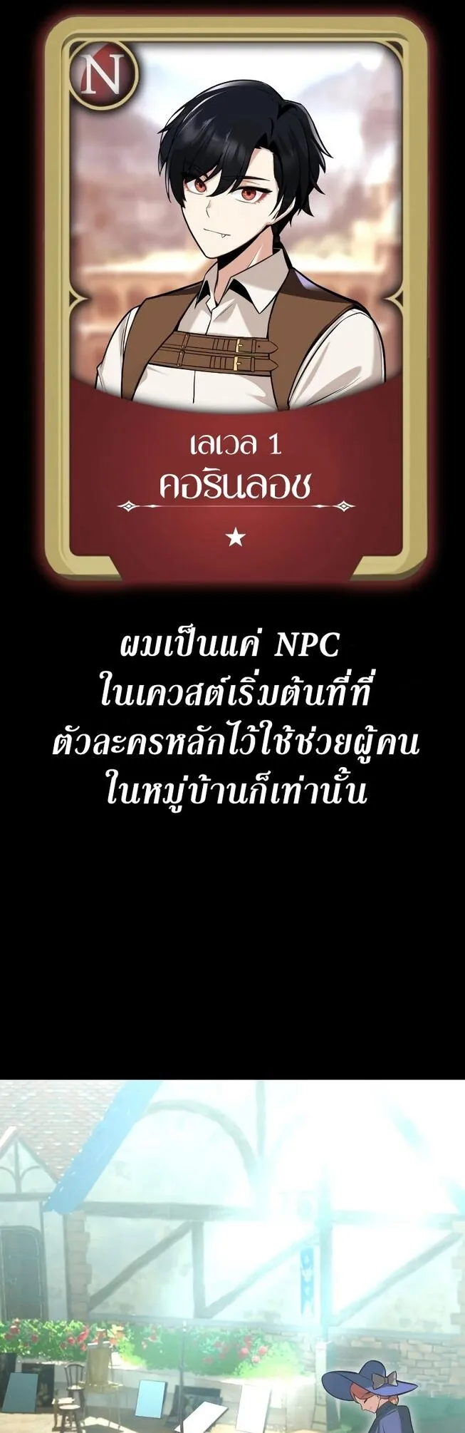 I Killed an Academy Player ตอนที่ 1 หน้า 14
