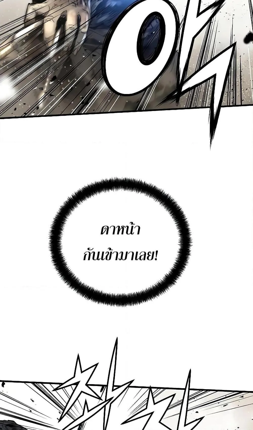 Absolute Regression ตอนที่ 10 หน้า 22