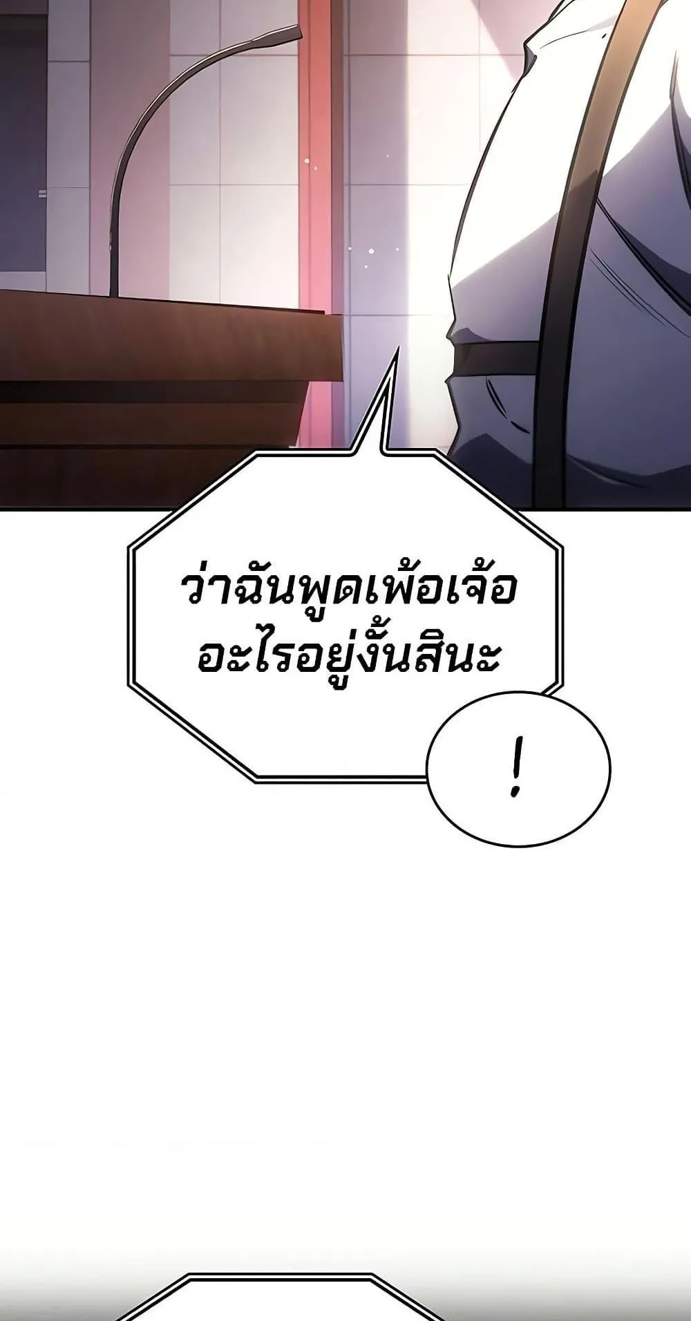 Regressing With the King’s Power ตอนที่ 9 หน้า 6