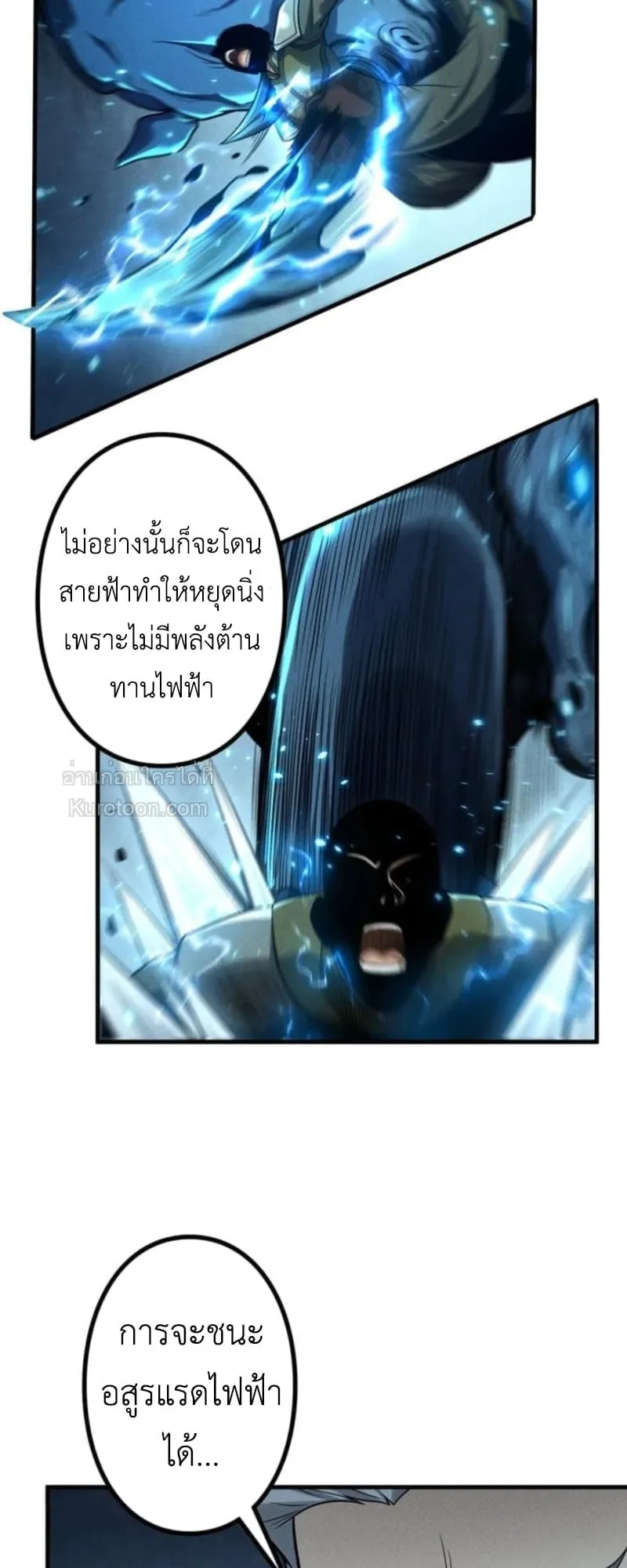 Absolute Domination at Level 0 Using My Analysis Skill เลเวล 0 ที่แกร่งที่สุด ตอนที่ 13 หน้า 53