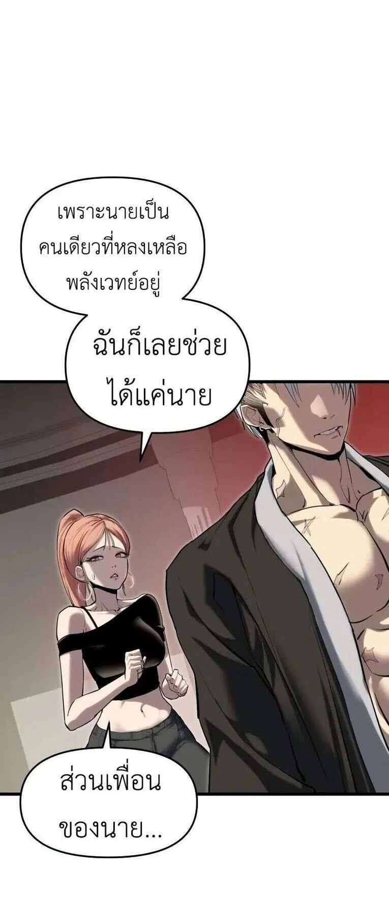 Bones ตอนที่ 5 หน้า 139