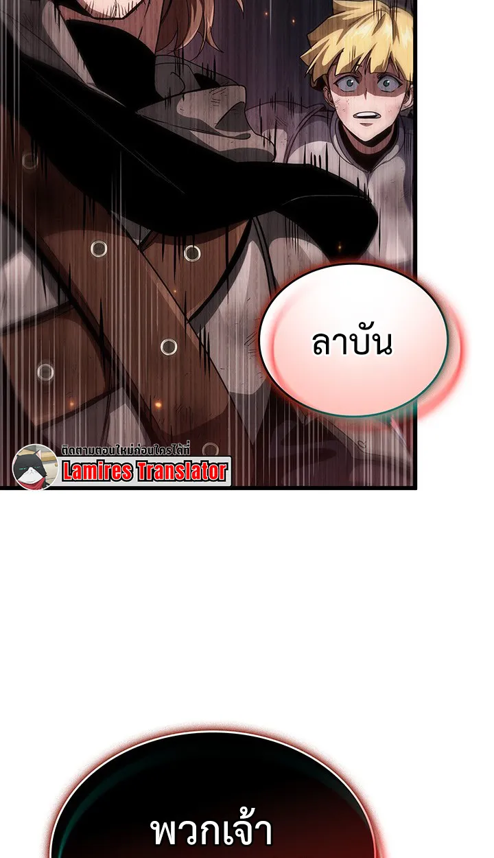 Crimson Reset ตอนที่ 12 หน้า 92