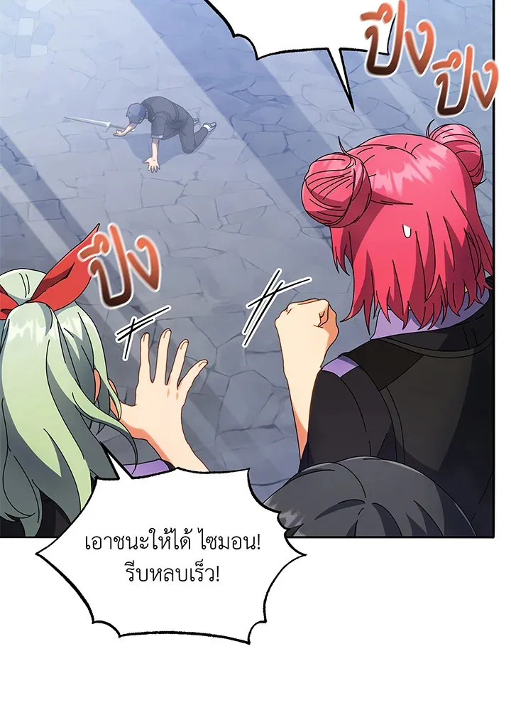 Necromancer Academy’s Genius Summoner Chapter 42 หน้า 115