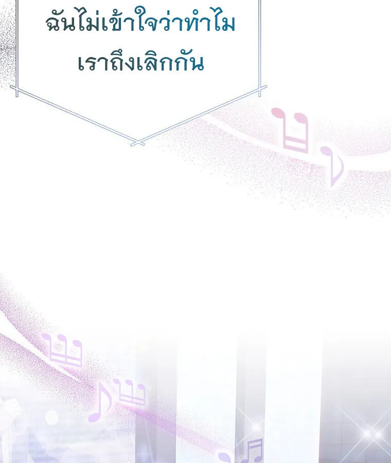 The Crazy Genius Composer Returns ตอนที่ 33 หน้า 126