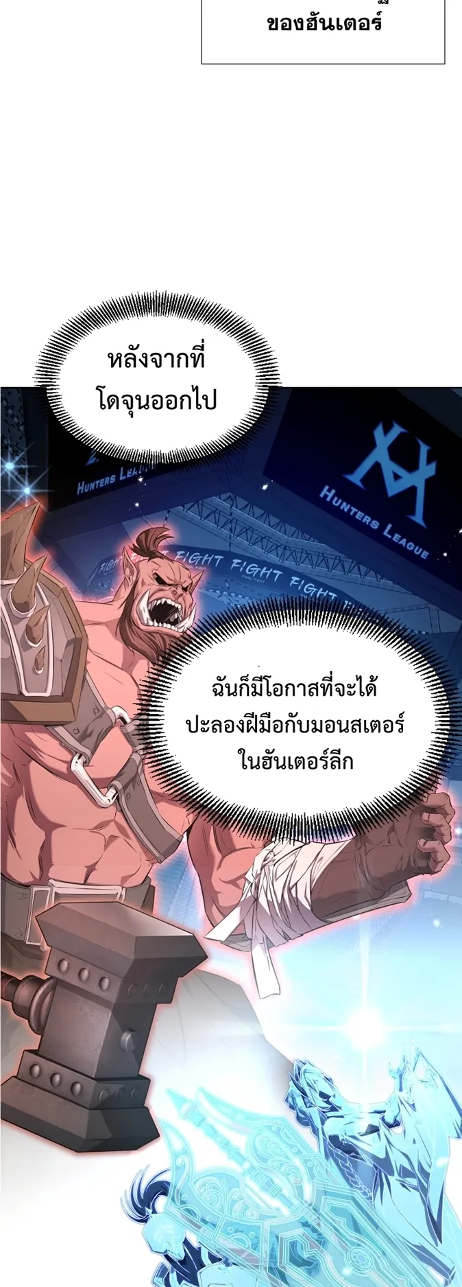 Return of the Genius Player ตอนที่ 2 หน้า 16