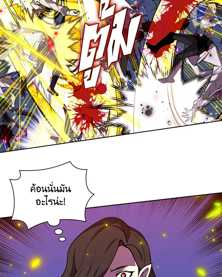 Overgeared ตอนที่ 245 หน้า 17