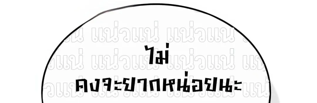 Shinsu Kindergarten ตอนที่ 1 หน้า 268