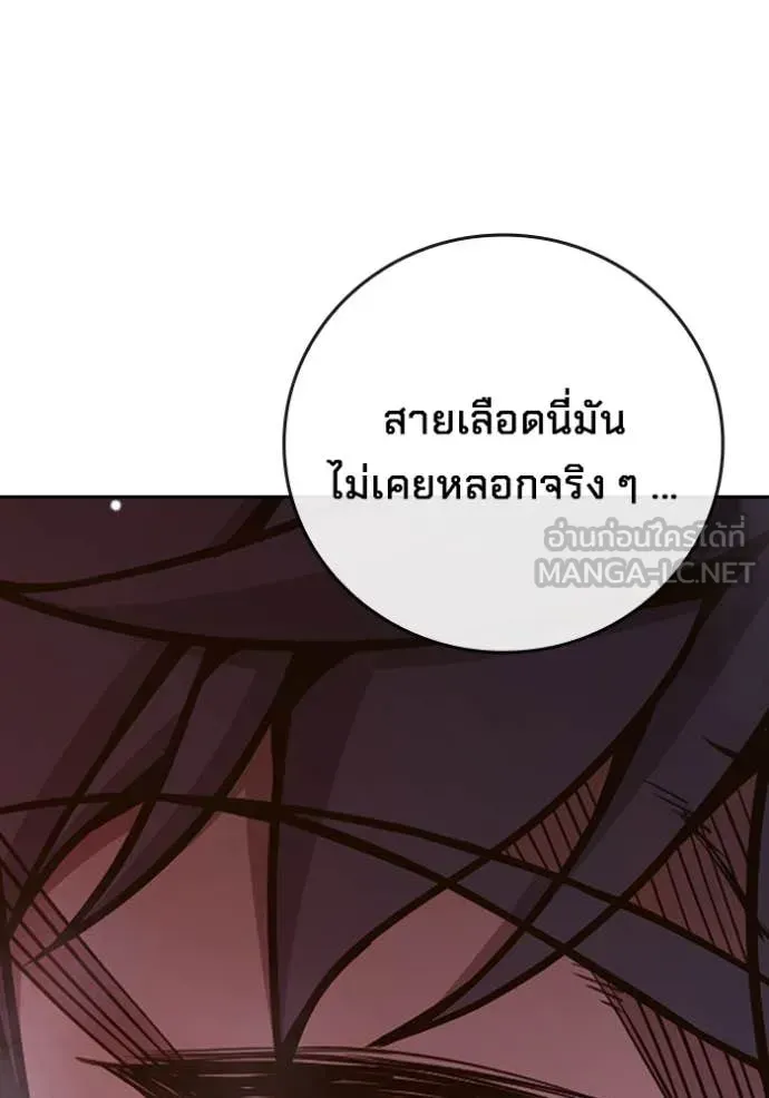 Juvenile Prison ตอนที่ 67 หน้า 61