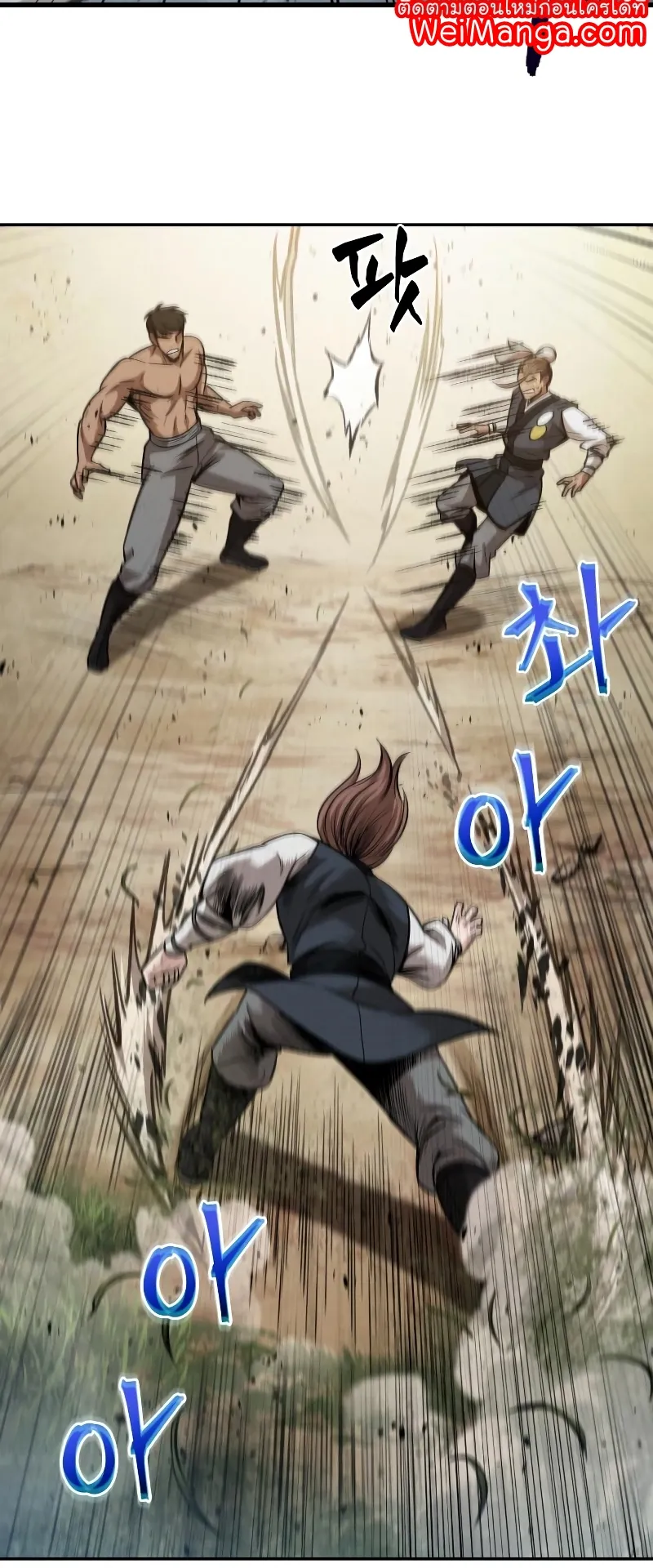 Nano Machine Chapter 63 หน้า 32
