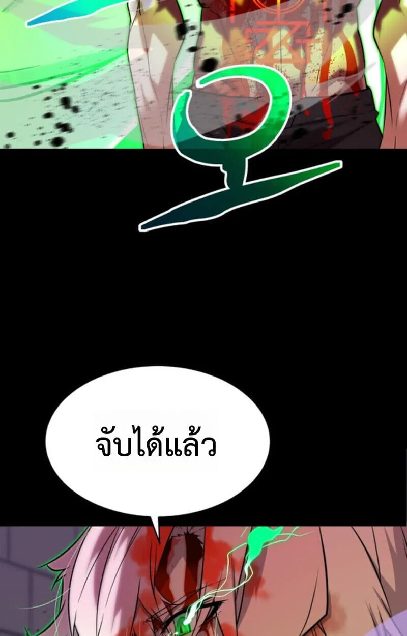 Player of a Fallen Noble Family ตอนที่ 11 หน้า 9