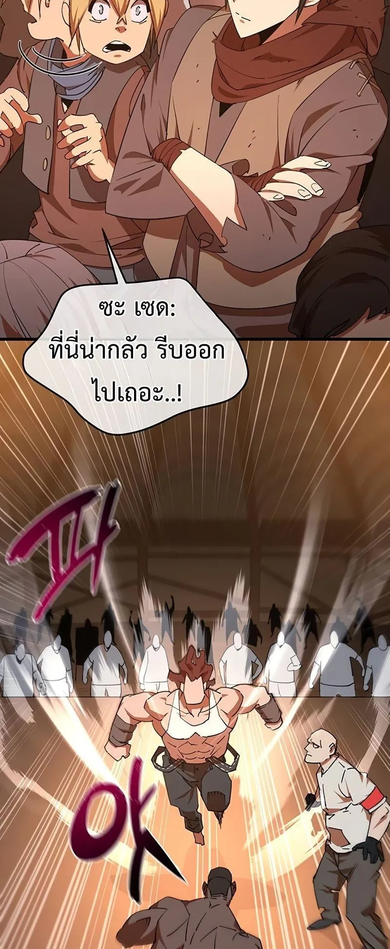 The Genius Mage Who Uses His Fists ตอนที่ 6 หน้า 11