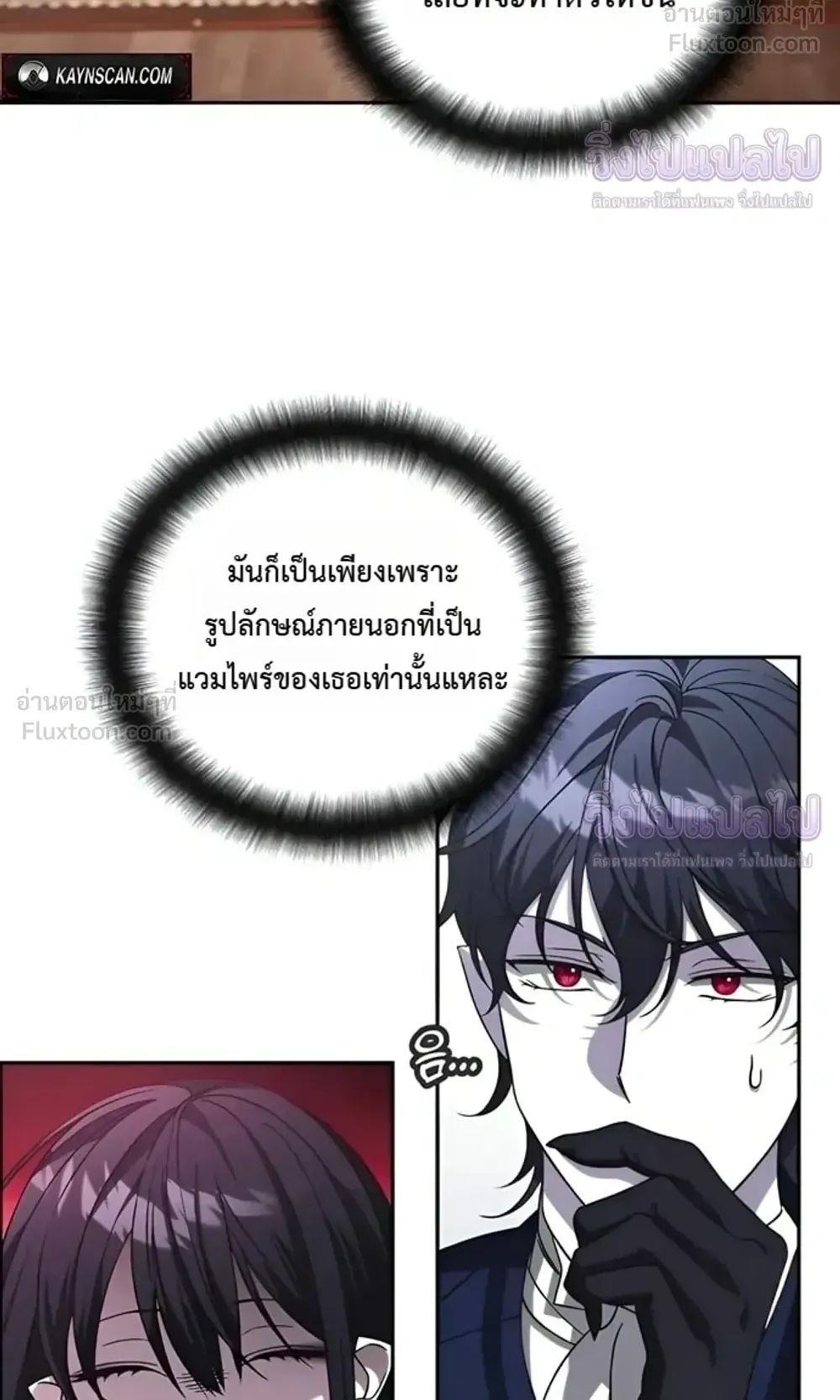 Sovereign of the Infinite Clones ตอนที่ 89 หน้า 22