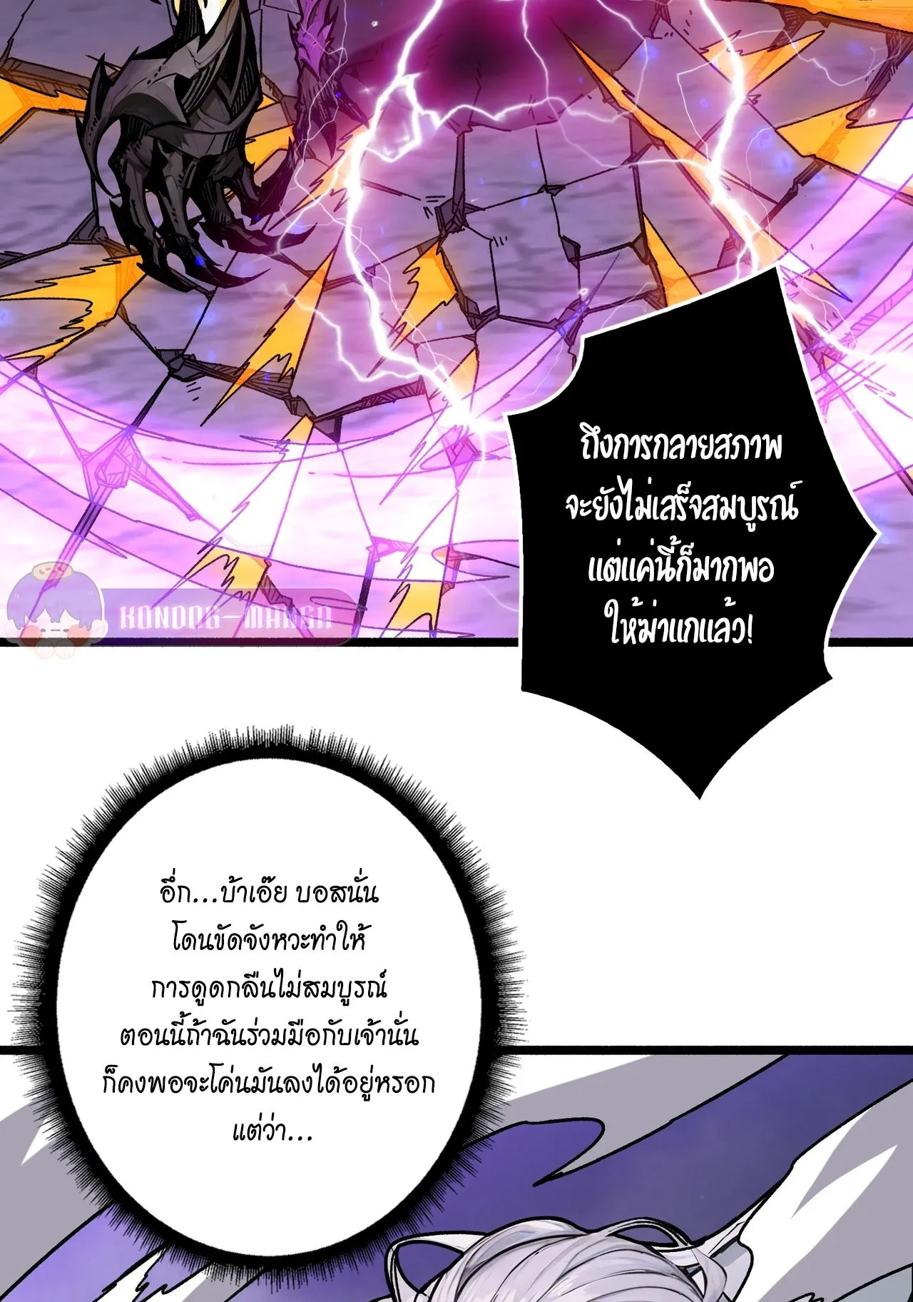Regenerate Top Players ตอนที่ 28 หน้า 36