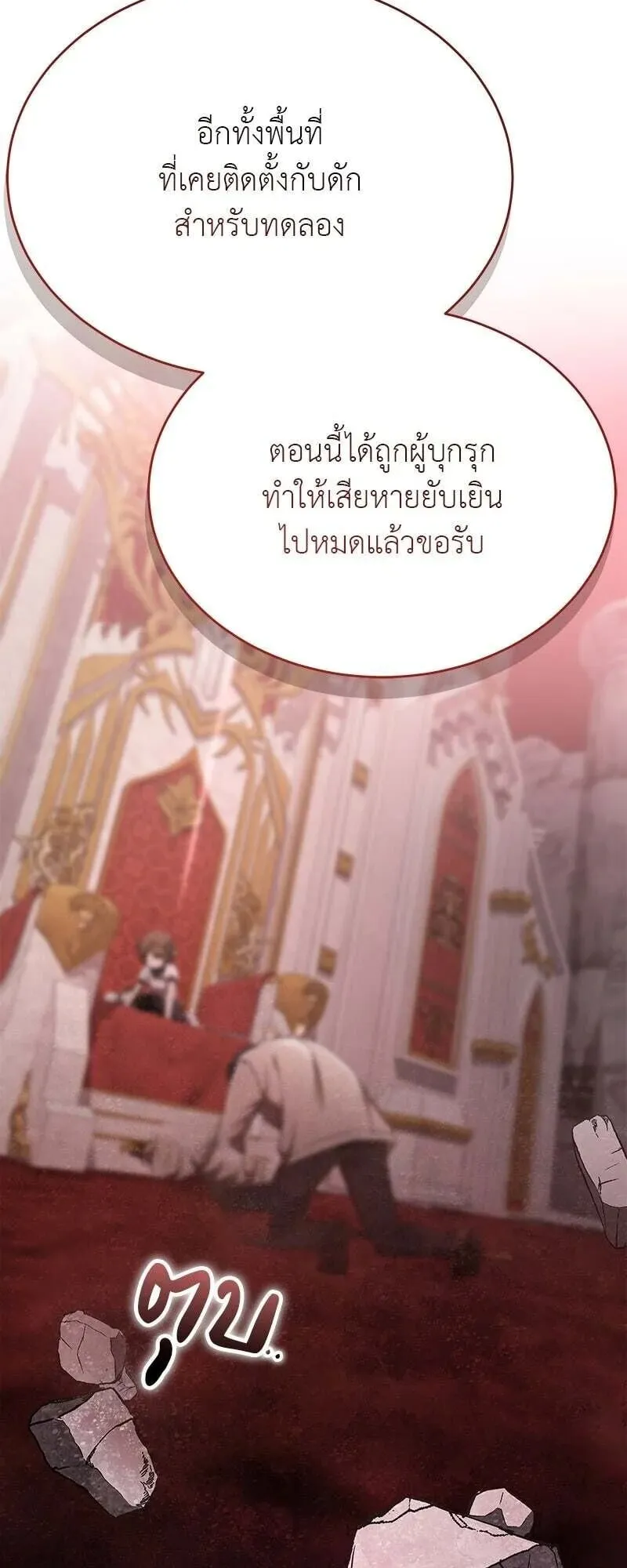 Shinsu Kindergarten ตอนที่ 39 หน้า 9