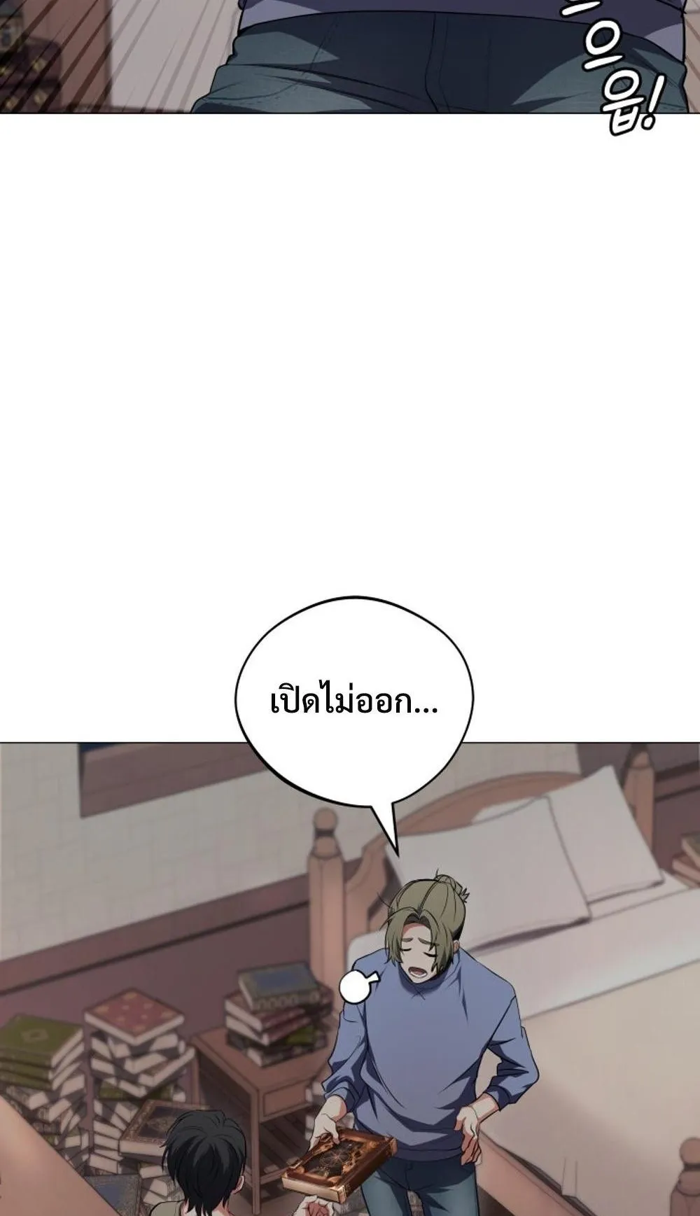 The Return of the Mythical Archmage ตอนที่ 2 หน้า 49