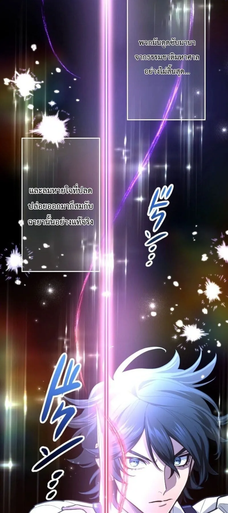 The Magic Theory of the Regressed Sword Saint ตอนที่ 15 หน้า 4