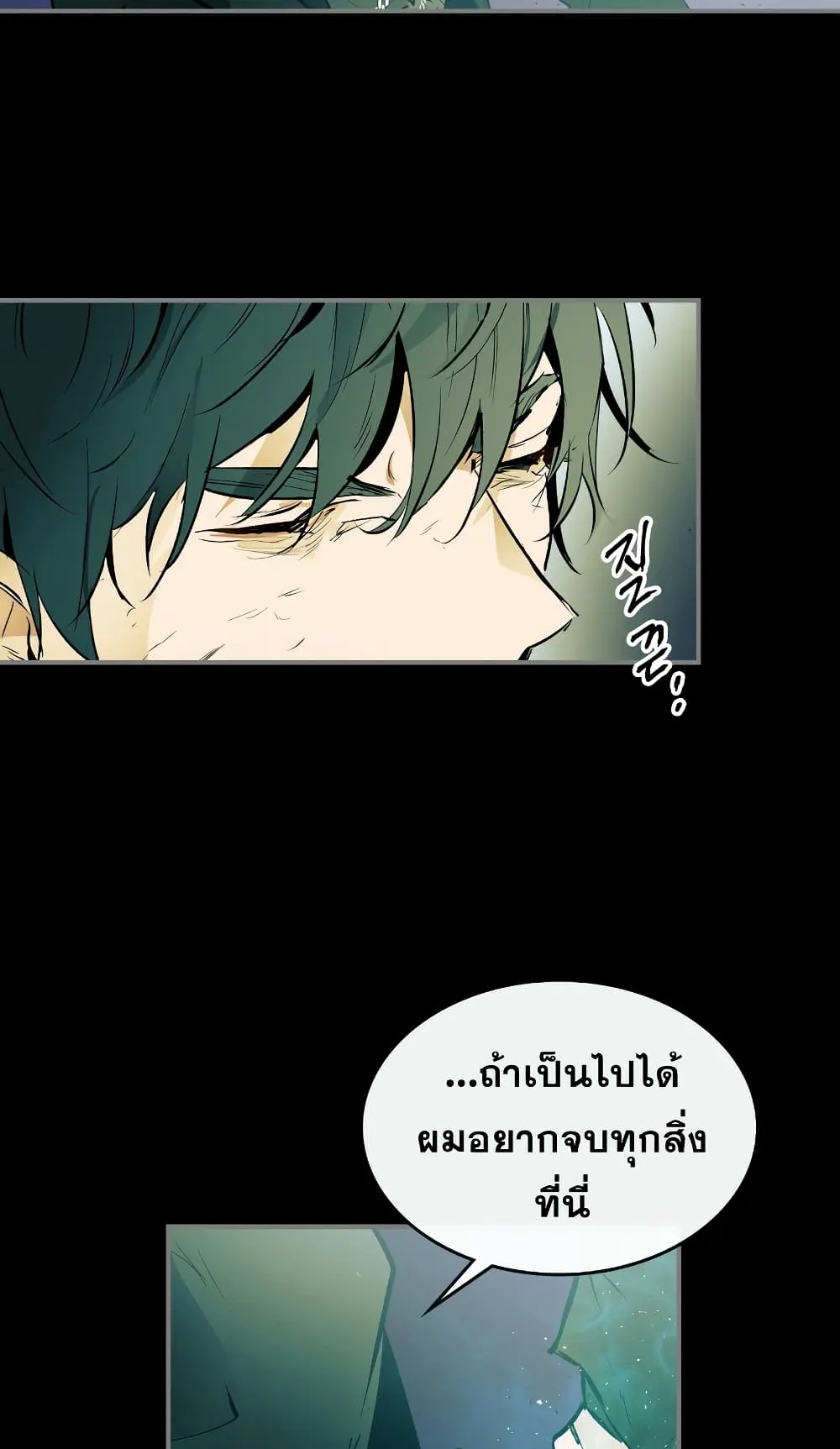 Leveling With the Gods ตอนที่ 1 หน้า 38