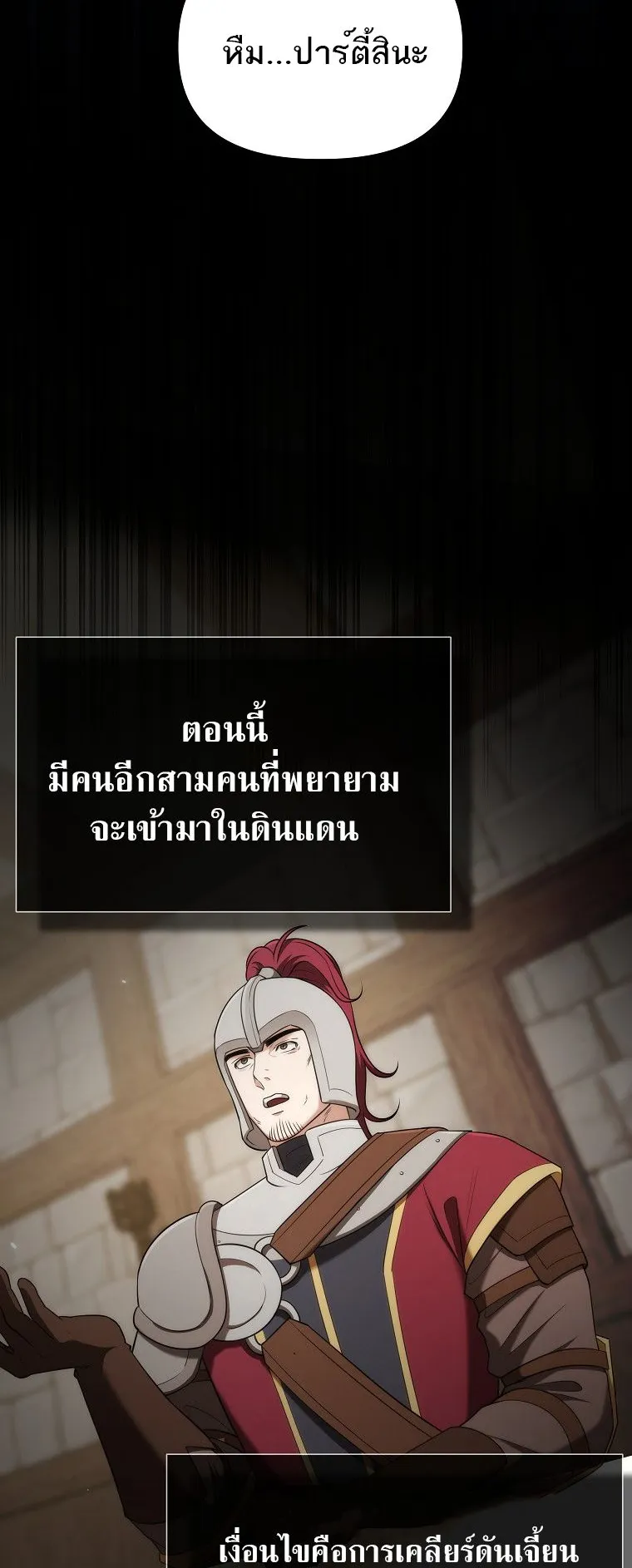 Barbarian’s Adventure in a Fantasy World ตอนที่ 8 หน้า 32