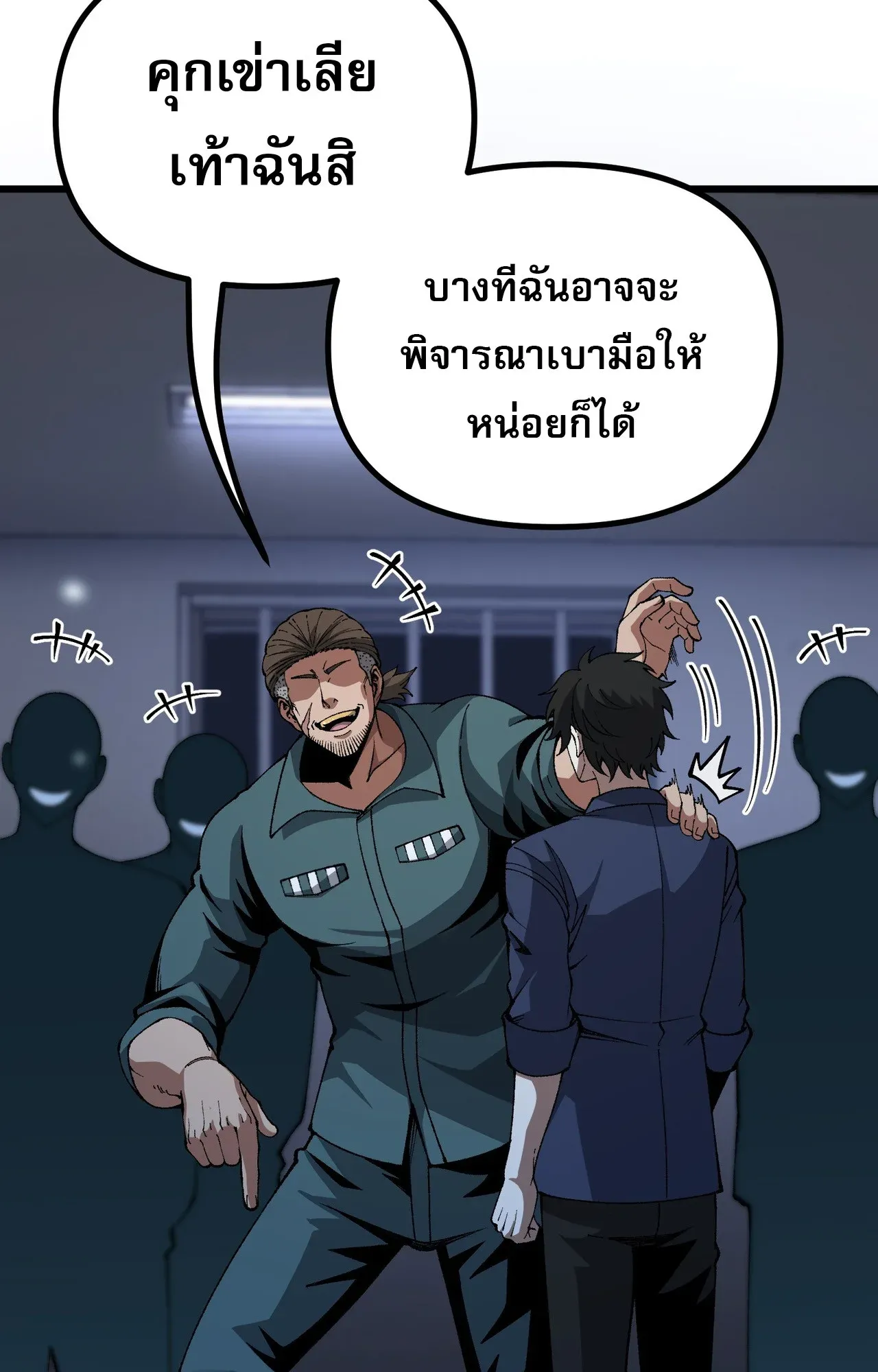 City God Level Grandmaster ตอนที่ 10 หน้า 69
