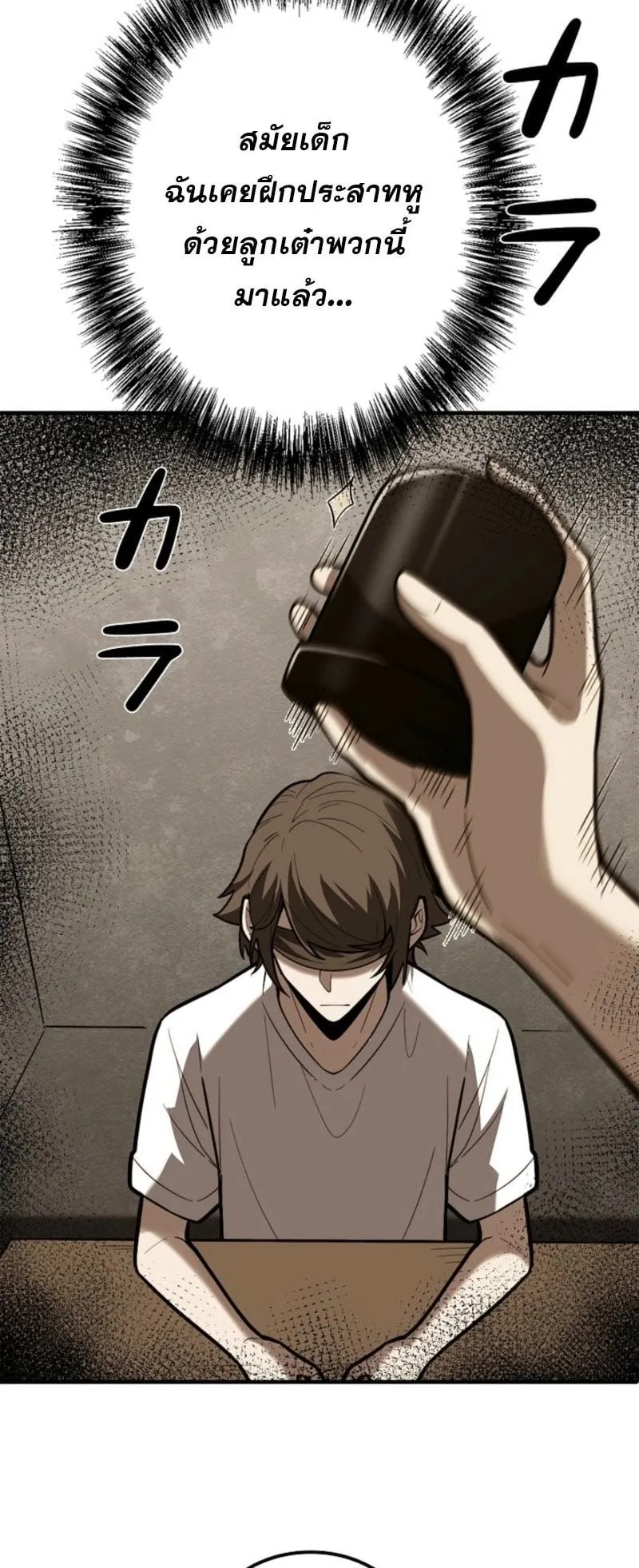 The Clan’s Failure Is a Former Continental Champion ตอนที่ 27 หน้า 66