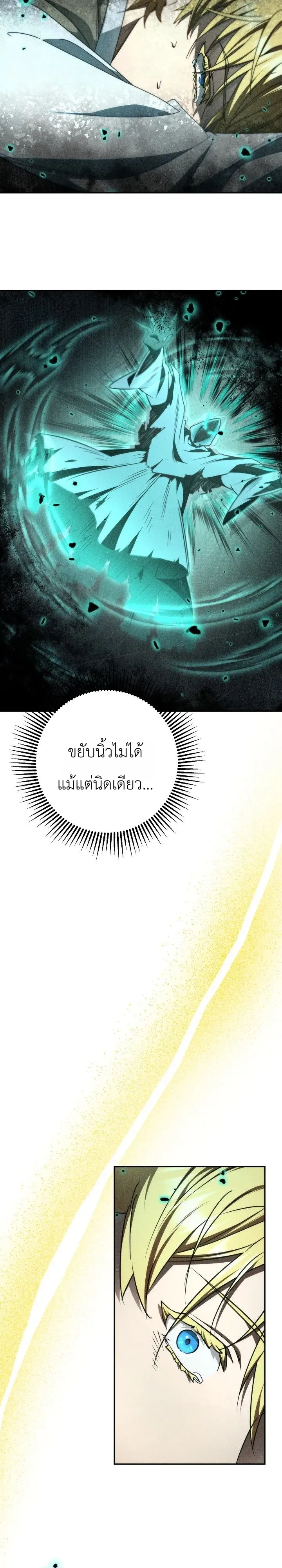 The Genius Professor Wants An Easy Life ตอนที่ 5 หน้า 28