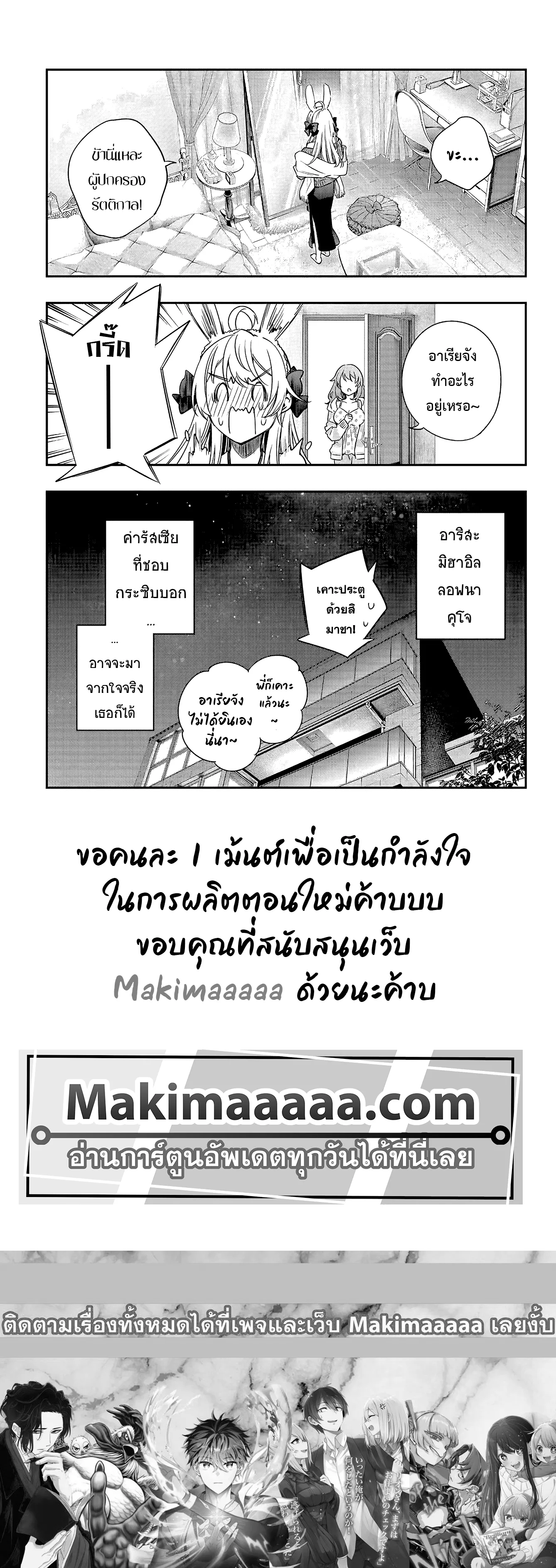Tokidoki Bosotto Roshiago de Dereru Tonari no Alya-san ตอนที่ 2 หน้า 17