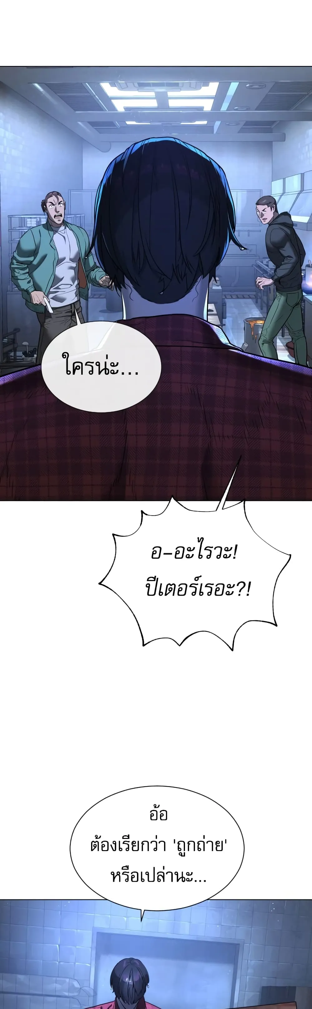 Killer Peter ตอนที่ 1 หน้า 115