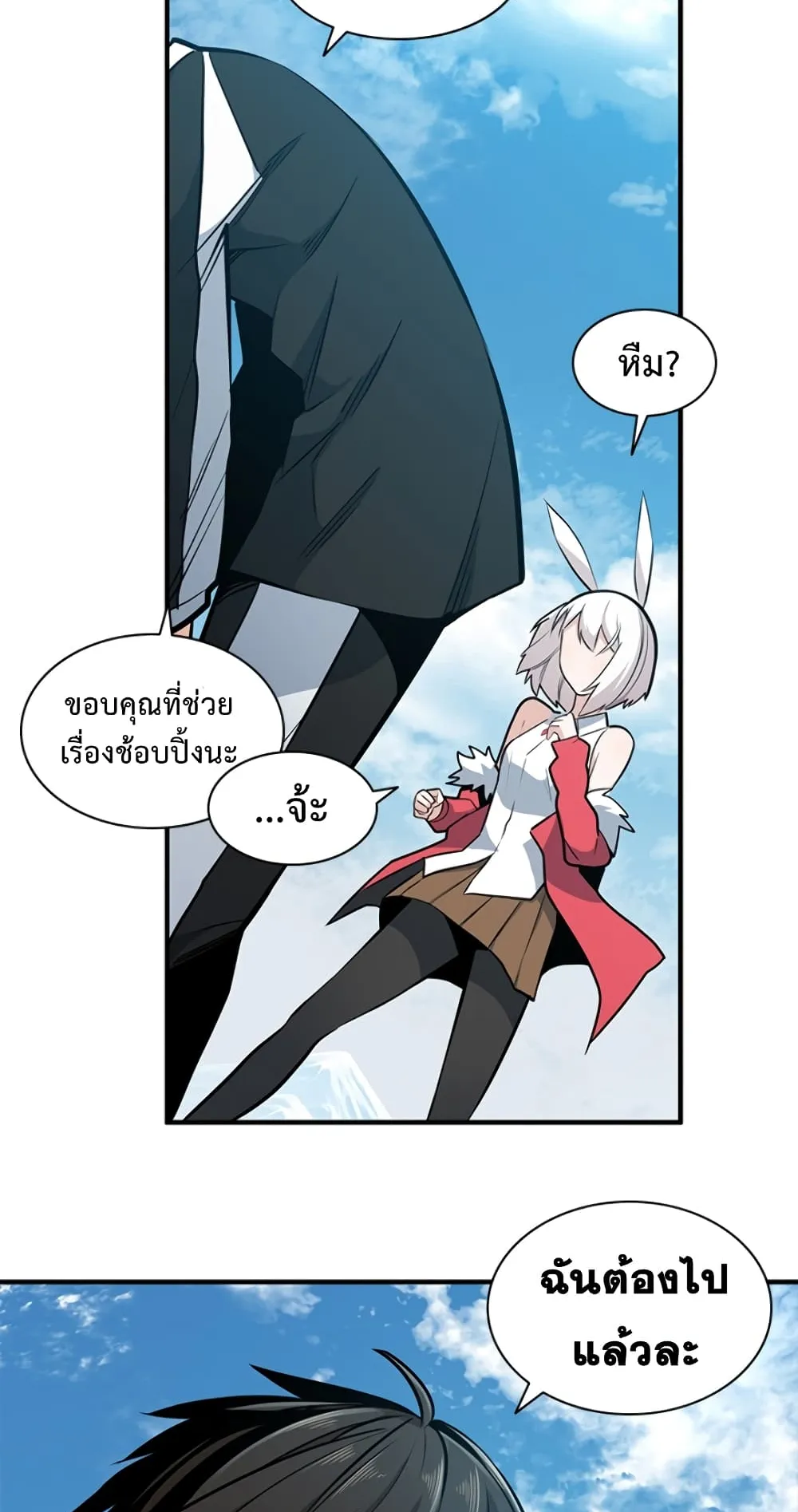 The Tutorial is Too Hard ตอนที่ 9 หน้า 46