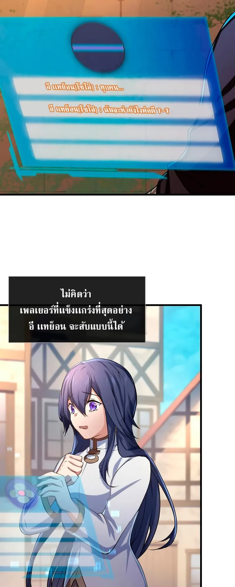 Level Up with Skills ตอนที่ 8 หน้า 30