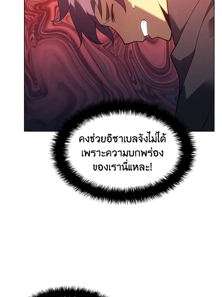 Overgeared ตอนที่ 141 หน้า 65
