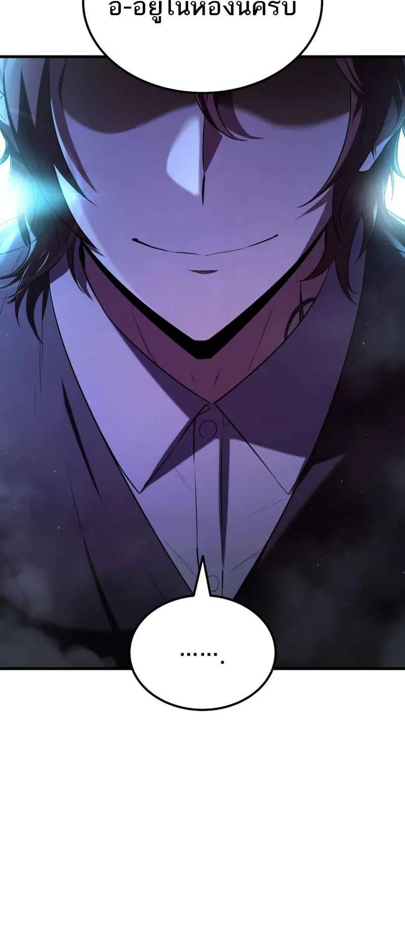 The Fox-Eyed Villain of the Demon Academy ตอนที่ 2 หน้า 6