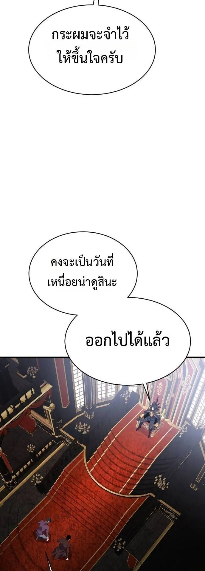 The Genius Mage Who Uses His Fists ตอนที่ 38 หน้า 67