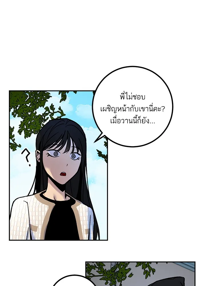 Return to Player ตอนที่ 2 หน้า 24