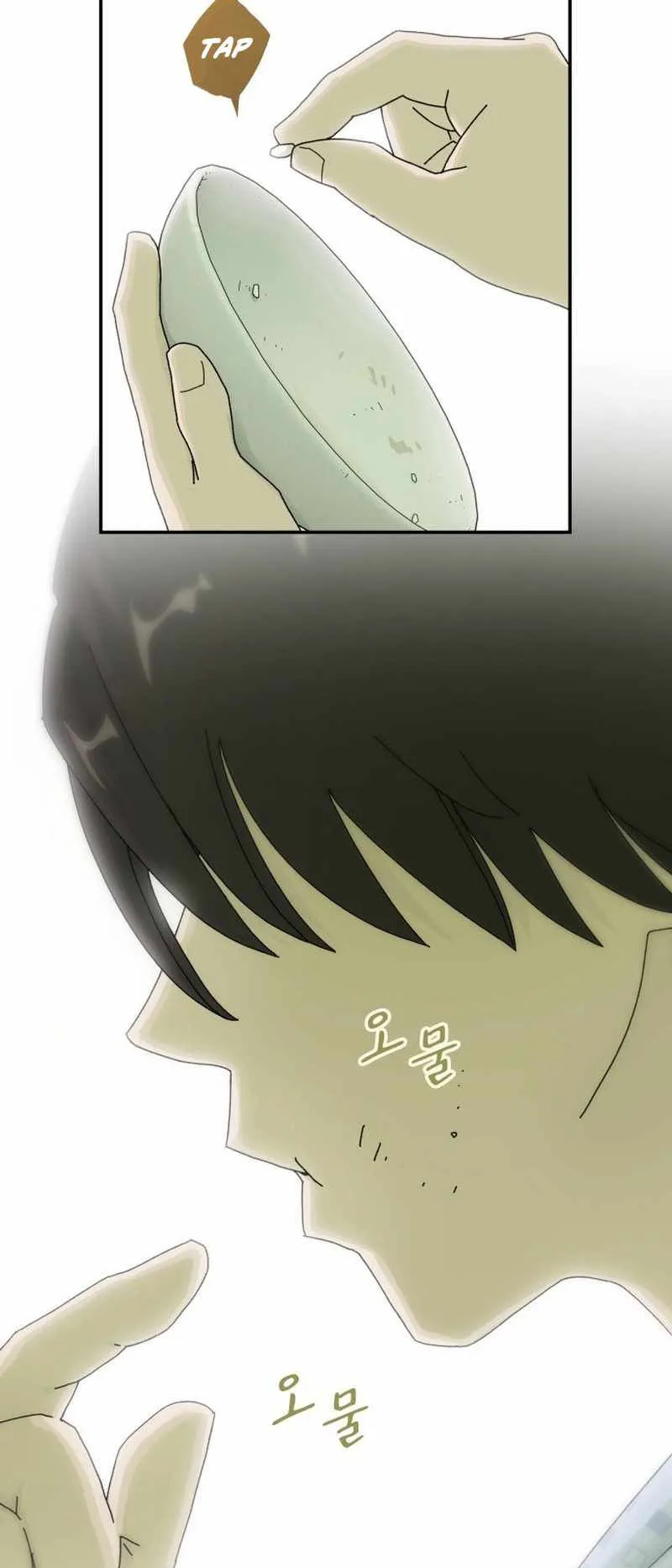 The Genius Who Sees Through the World ตอนที่ 1 หน้า 69