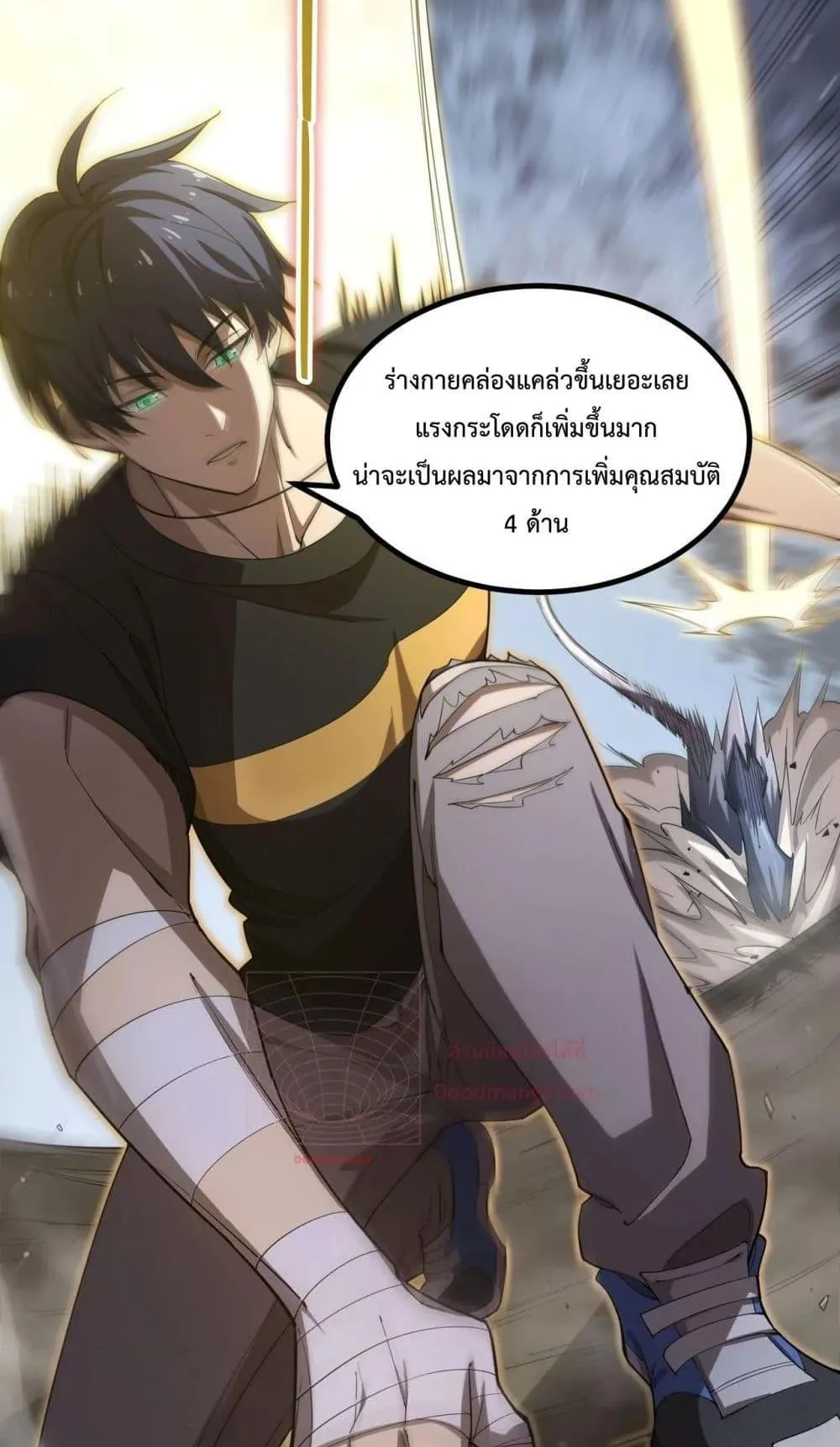 SSS level Saint Knight who transcends common sense ตอนที่ 2 หน้า 30