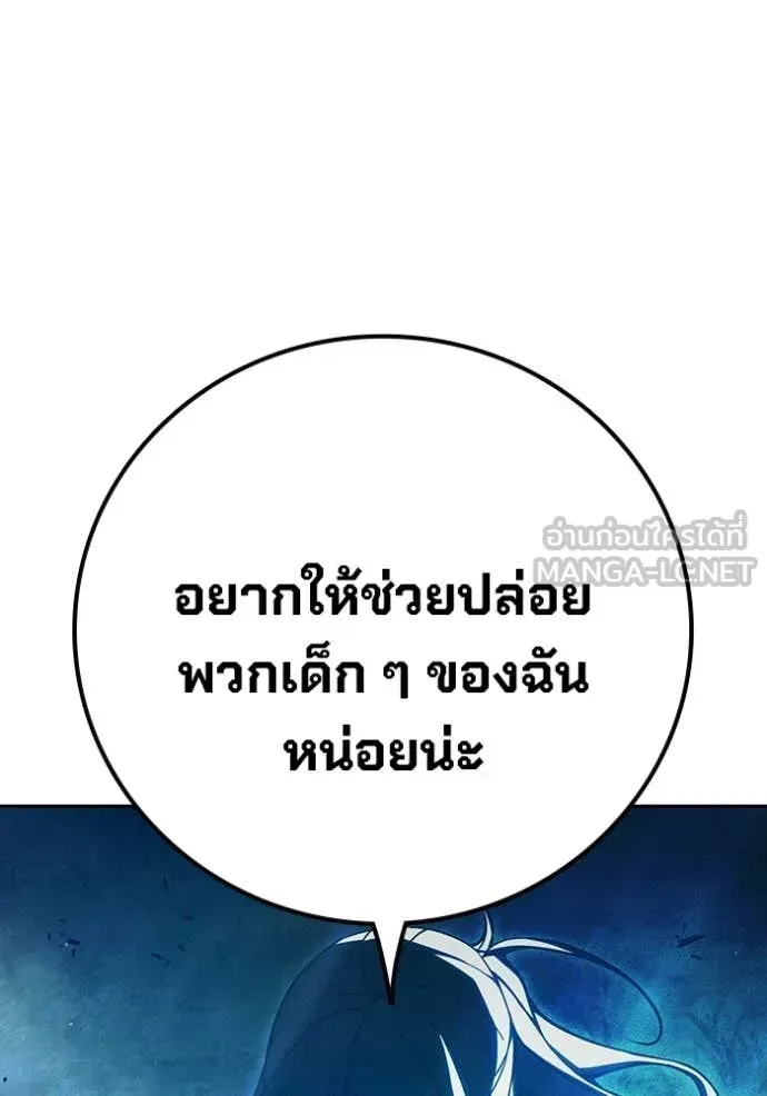 Juvenile Prison ตอนที่ 81 หน้า 59
