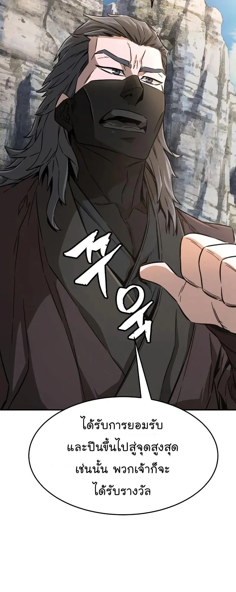 Absolute Sword Sense ตอนที่ 6 หน้า 32