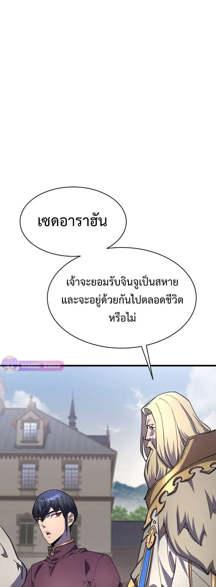 The Genius Mage Who Uses His Fists ตอนที่ 20 หน้า 42