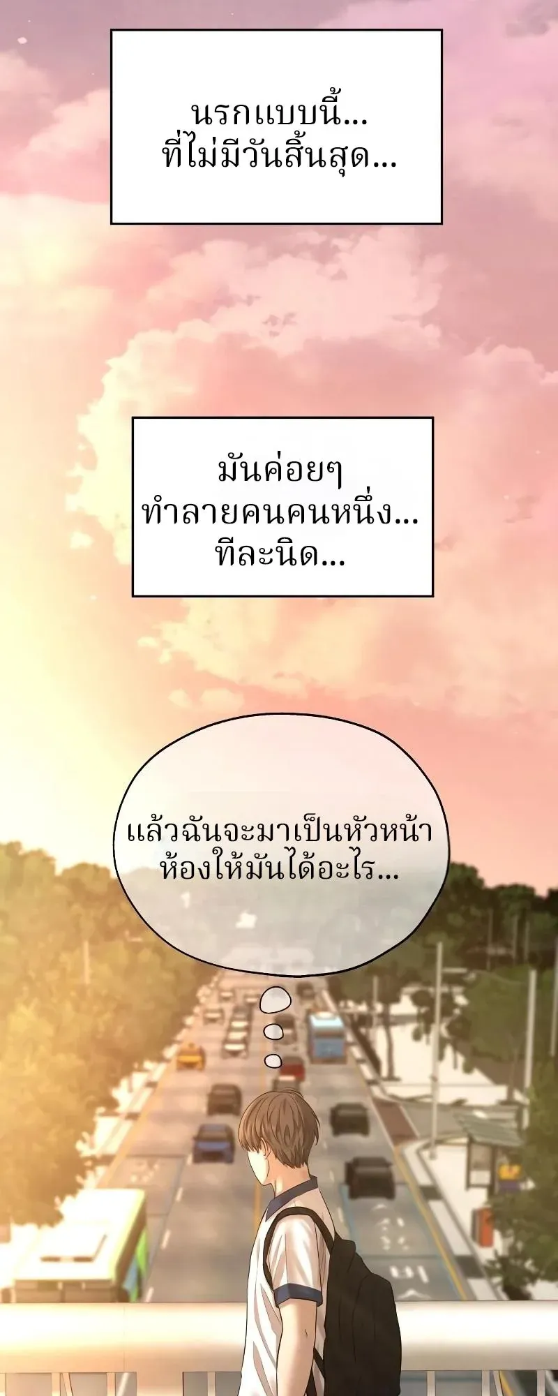 Why You Shouldn’t Enter a Haunted House ตอนที่ 5 หน้า 89