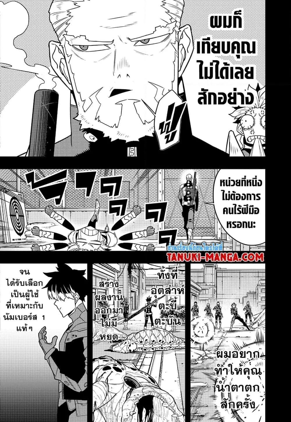 Kaiju no.8 ไคจูหมายเลข 8 ตอนที่ 87 หน้า 8