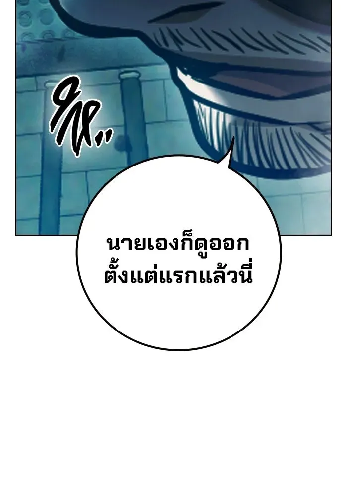 Juvenile Prison ตอนที่ 104 หน้า 157