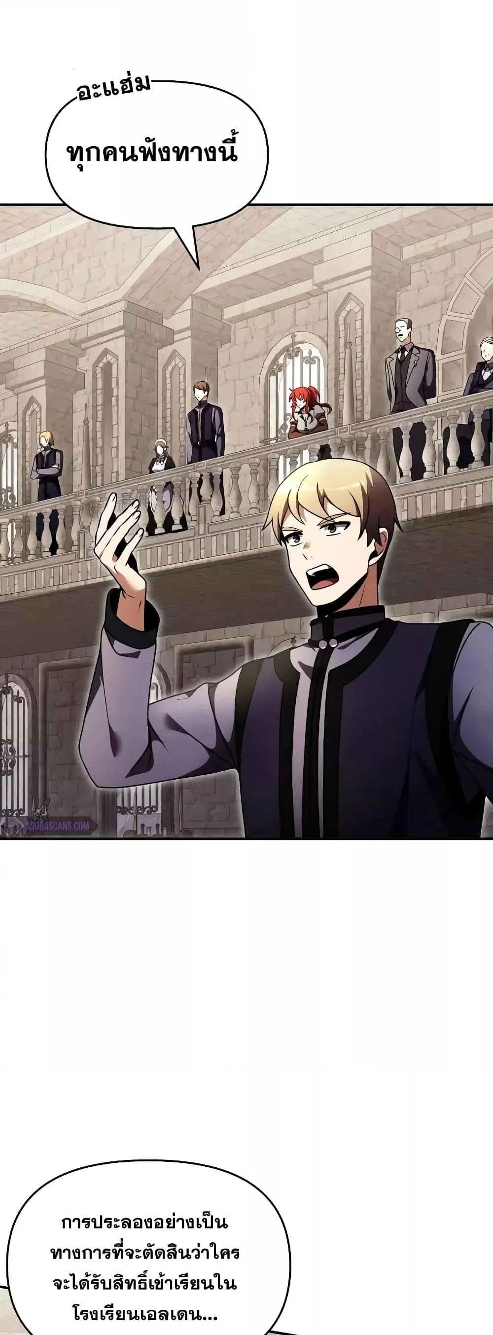 Terminally-Ill Genius Dark Knight ตอนที่ 5 หน้า 78
