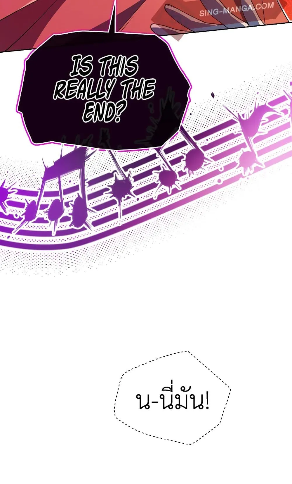 The Second Life of an All-Rounder Idol ตอนที่ 2 หน้า 85