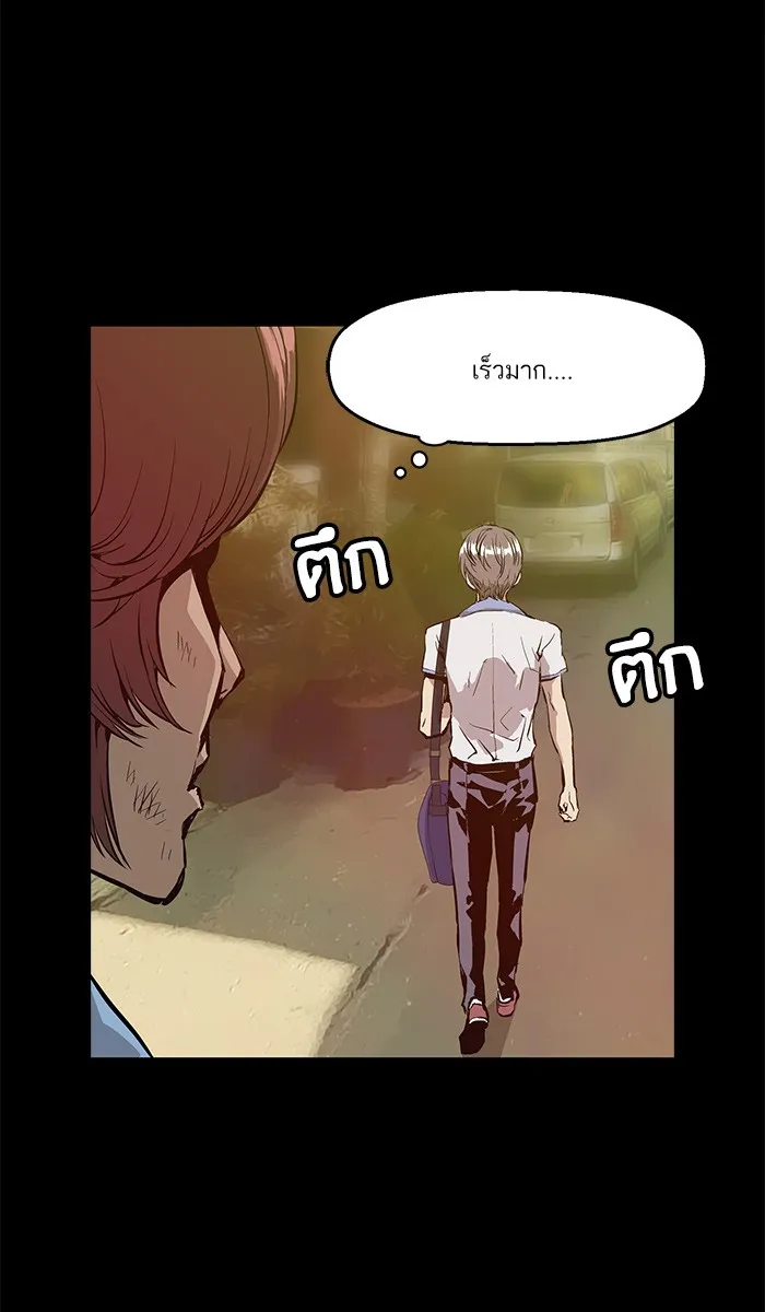 Weak Hero ตอนที่ 5 หน้า 86