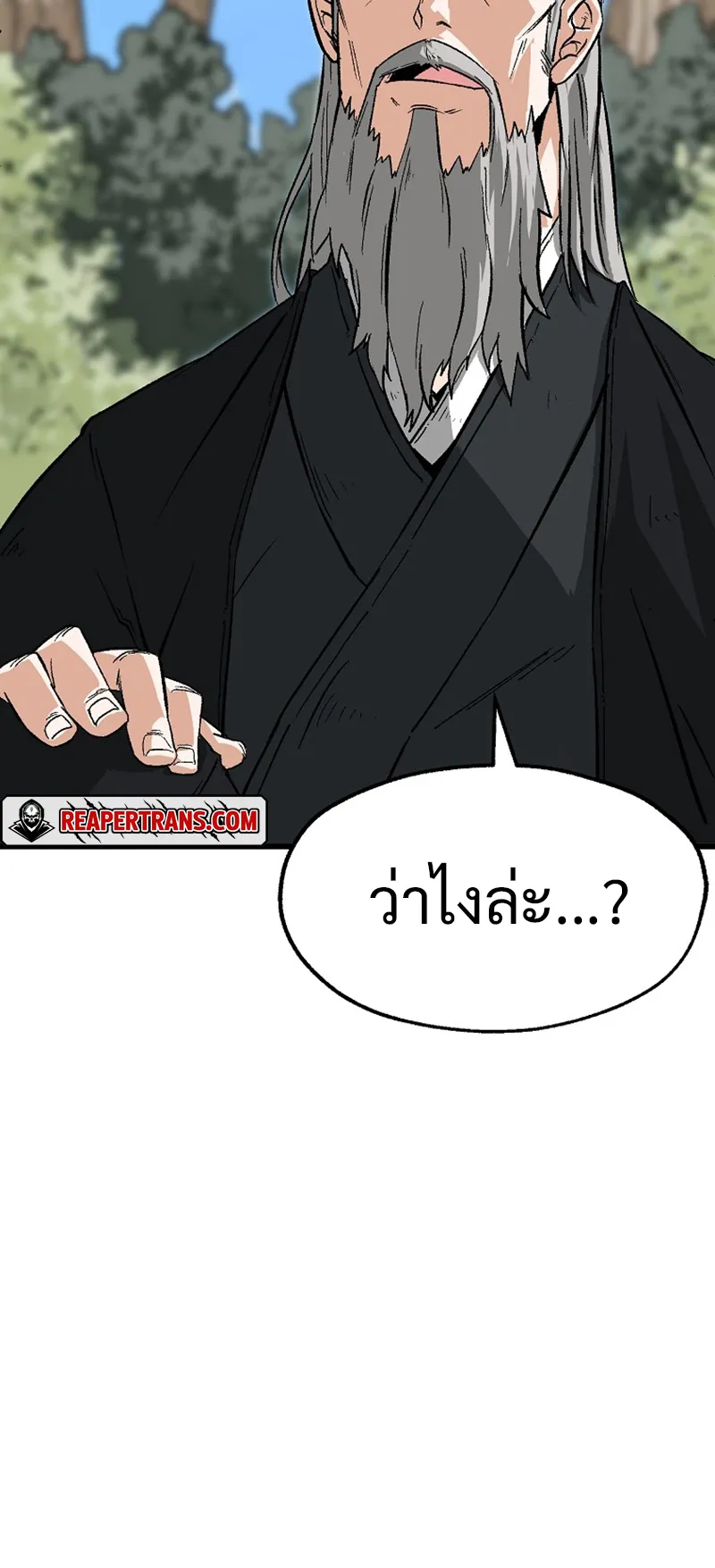 Kangho Apocalypse ตอนที่ 1 หน้า 53