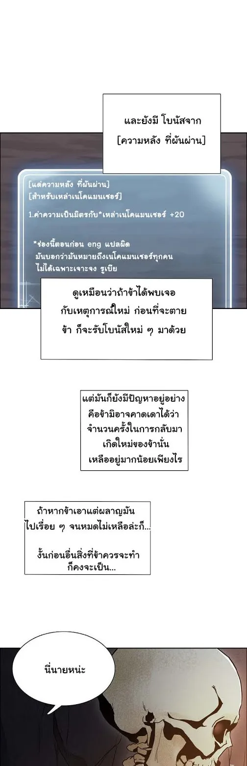The Skeleton Soldier Failed to Defend the Dungeon ตอนที่ 3 หน้า 5